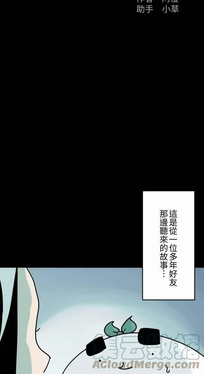 [第822话] 拍肩 第2页