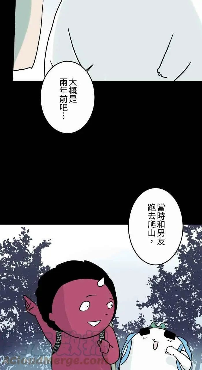 [第822话] 拍肩 第3页