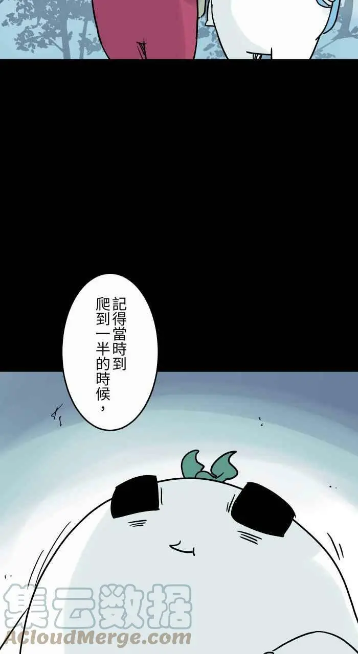 [第822话] 拍肩 第4页