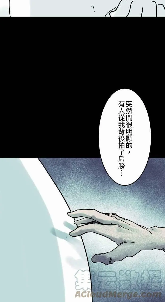 [第822话] 拍肩 第5页