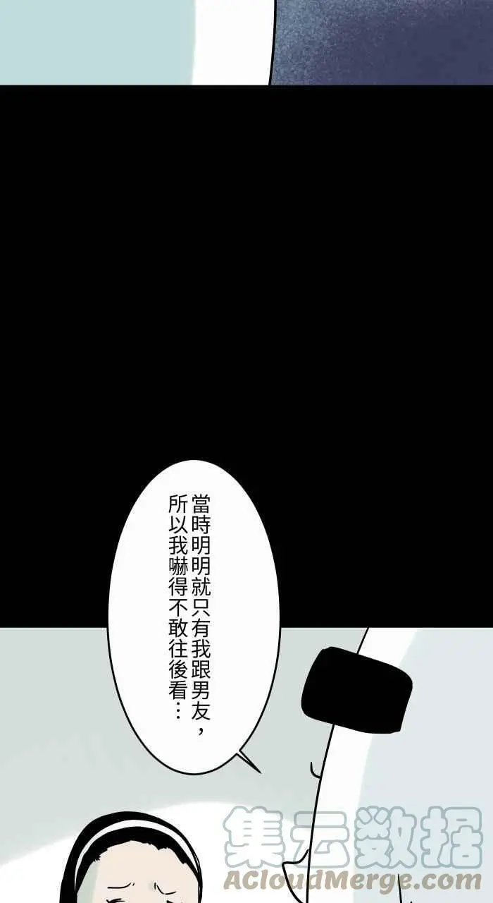 [第822话] 拍肩 第6页