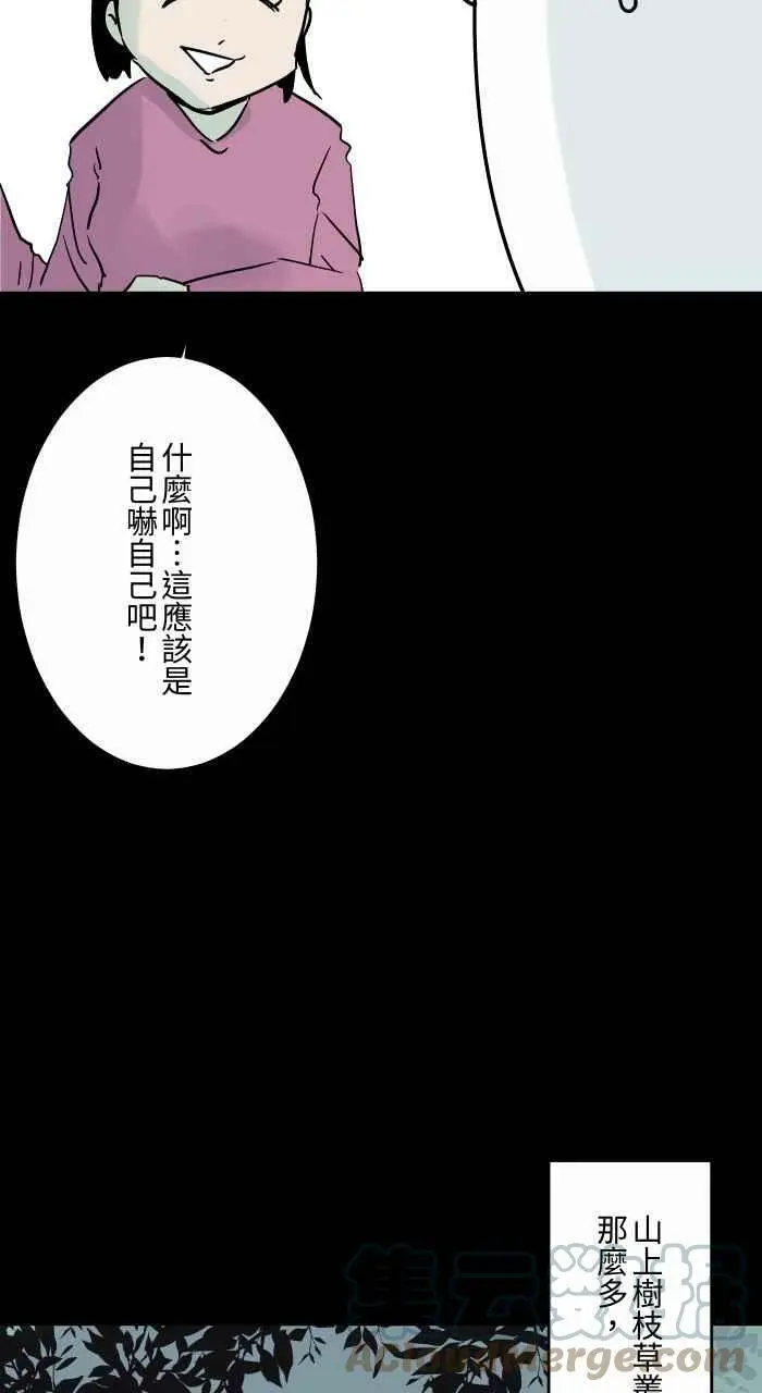 [第822话] 拍肩 第7页