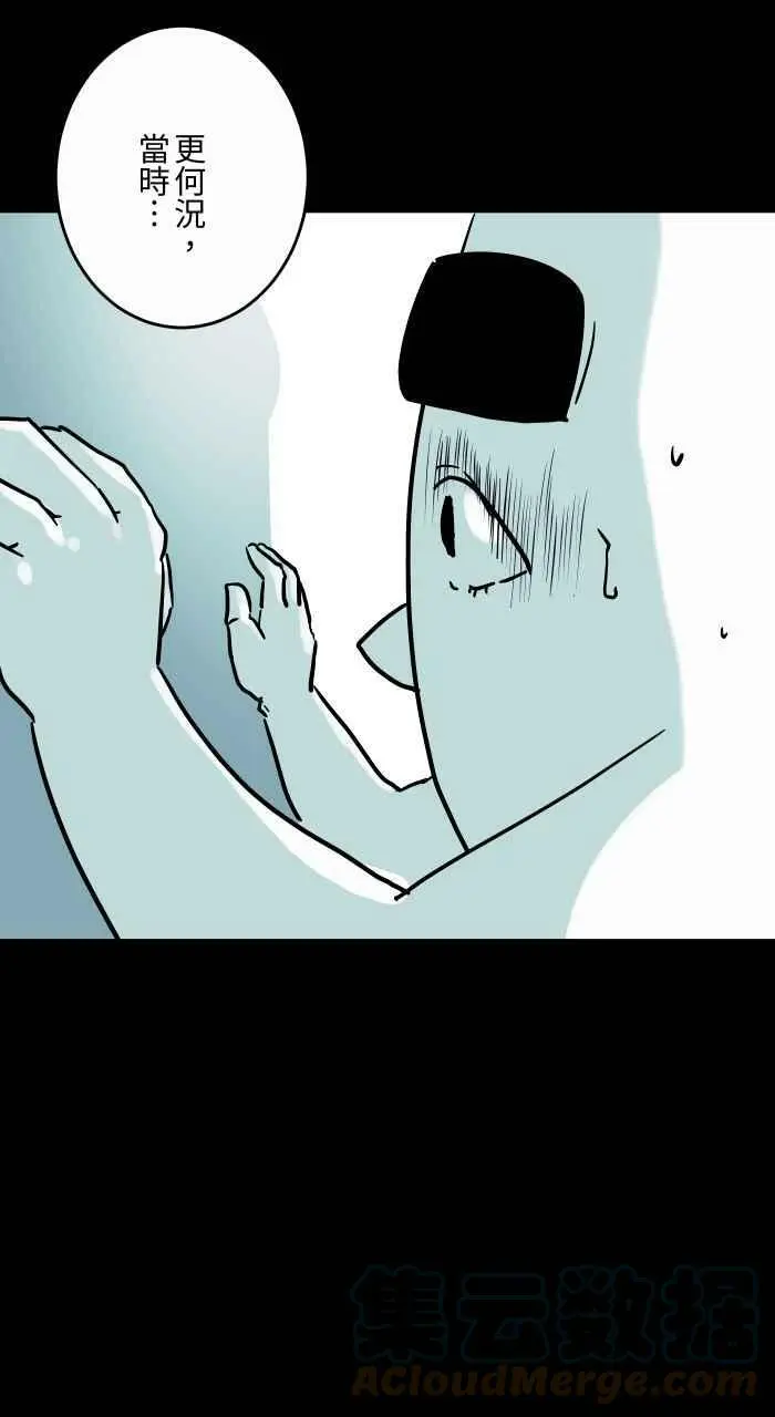 [第822话] 拍肩 第11页