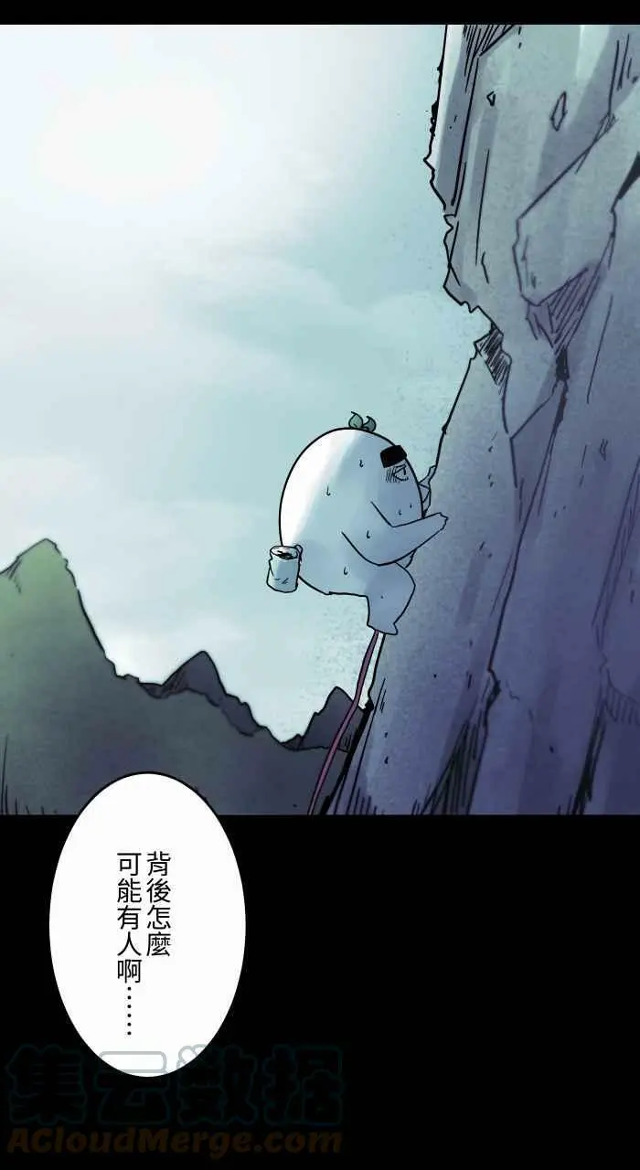 [第822话] 拍肩 第13页