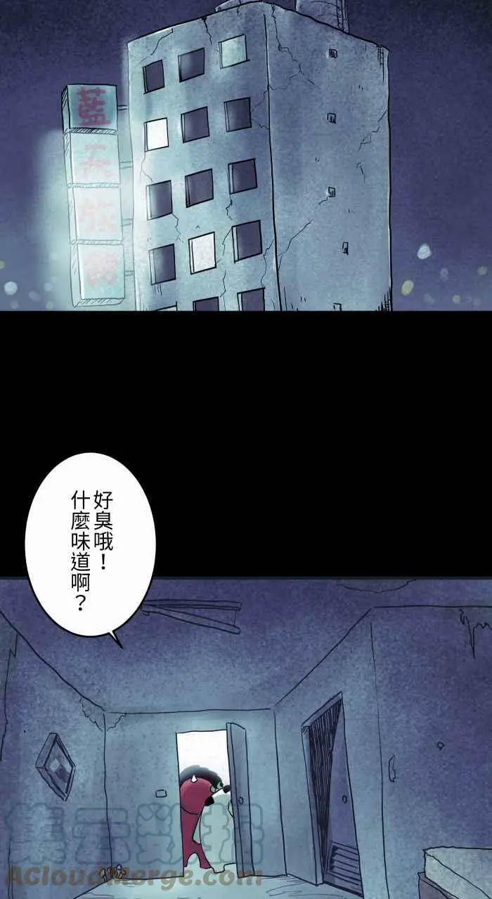 [第821话] 专属管家 第3页