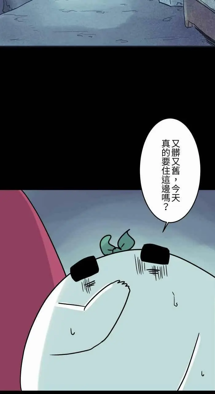 [第821话] 专属管家 第4页