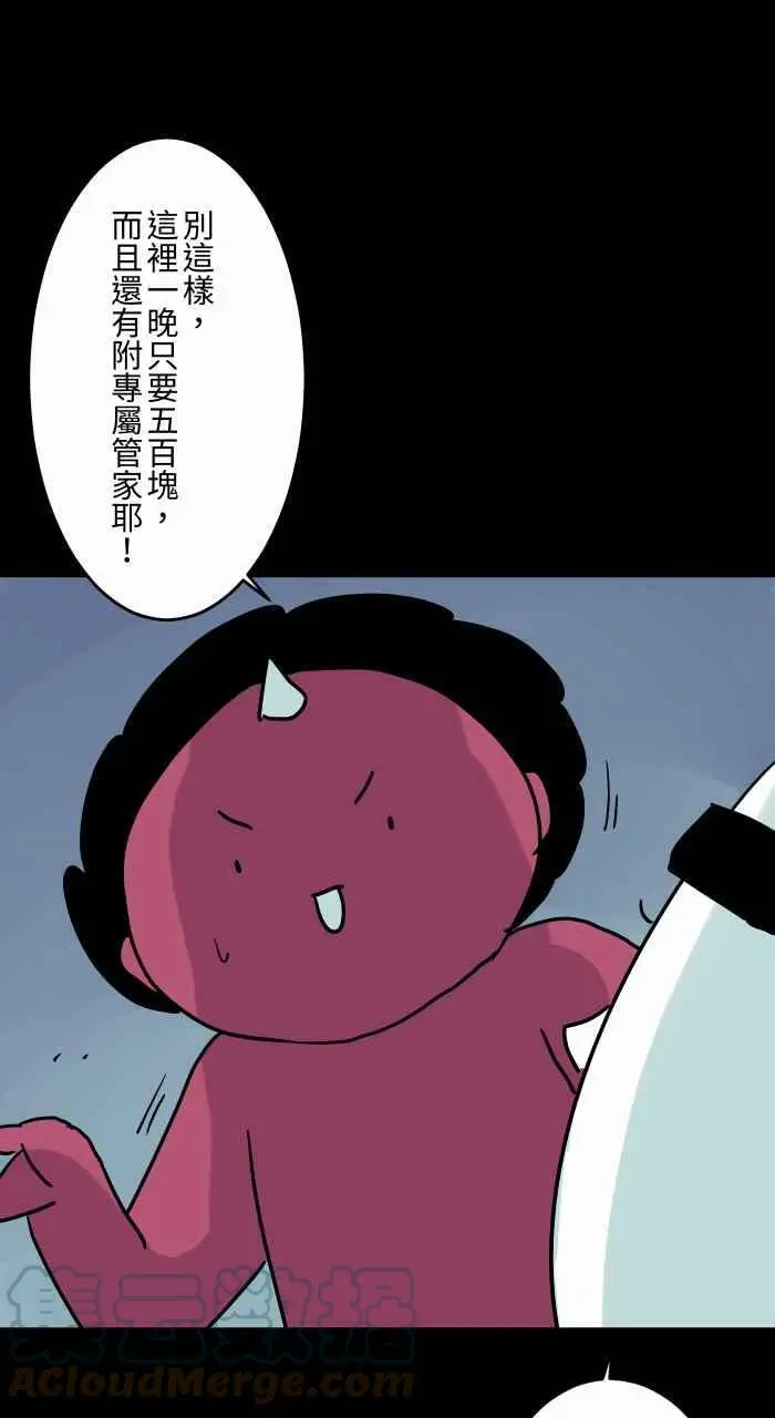 [第821话] 专属管家 第5页