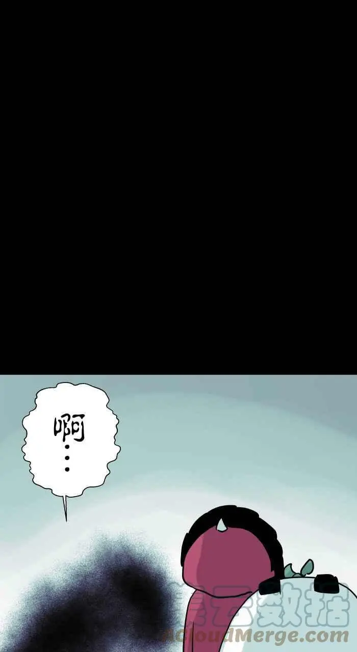 [第821话] 专属管家 第11页