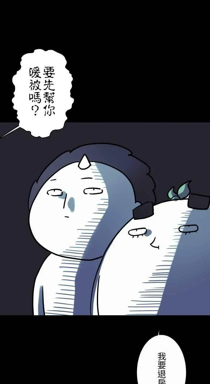 [第821话] 专属管家 第14页