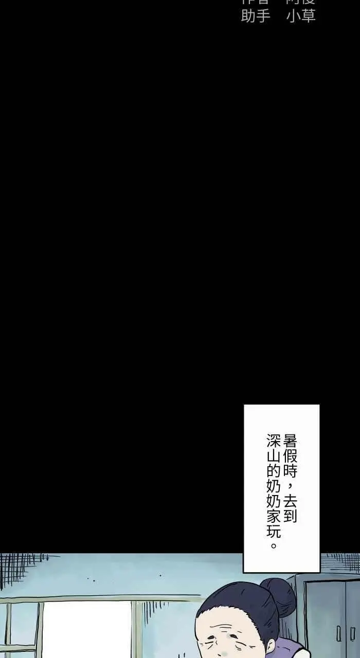 [第820话] 召唤幽浮 第2页