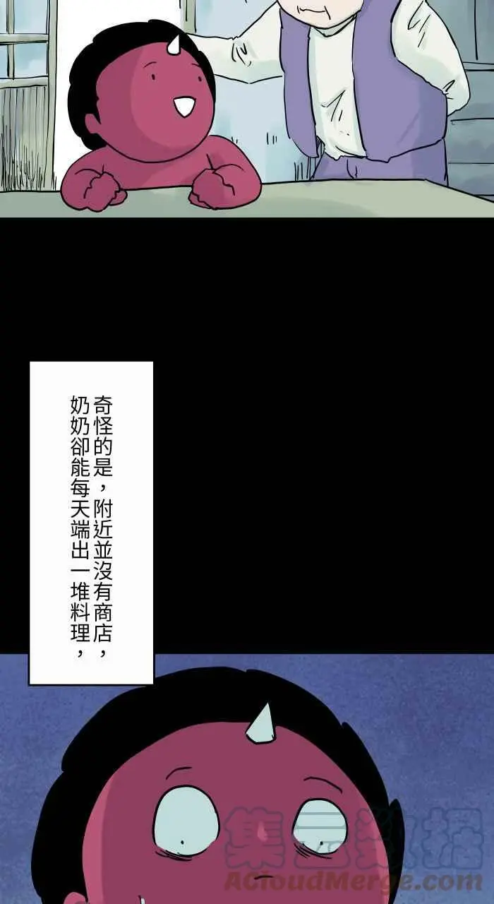 [第820话] 召唤幽浮 第3页