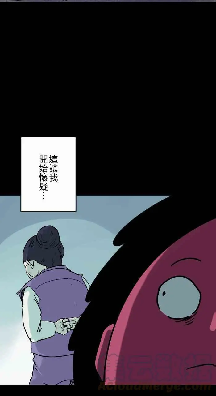 [第820话] 召唤幽浮 第5页