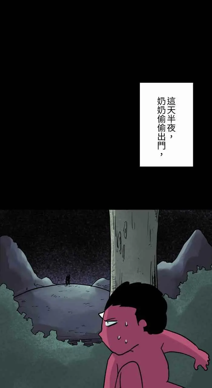 [第820话] 召唤幽浮 第6页