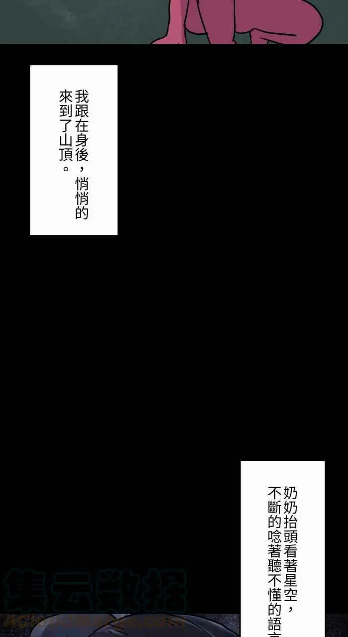 [第820话] 召唤幽浮 第7页