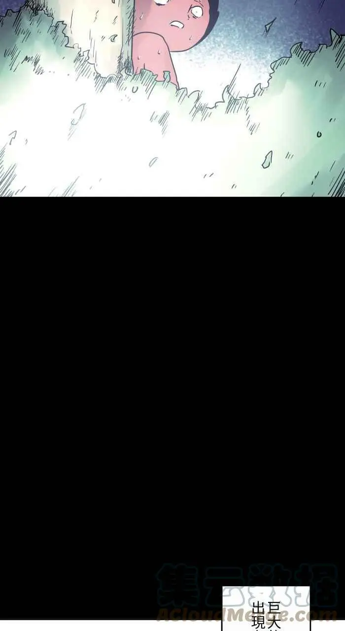 [第820话] 召唤幽浮 第9页