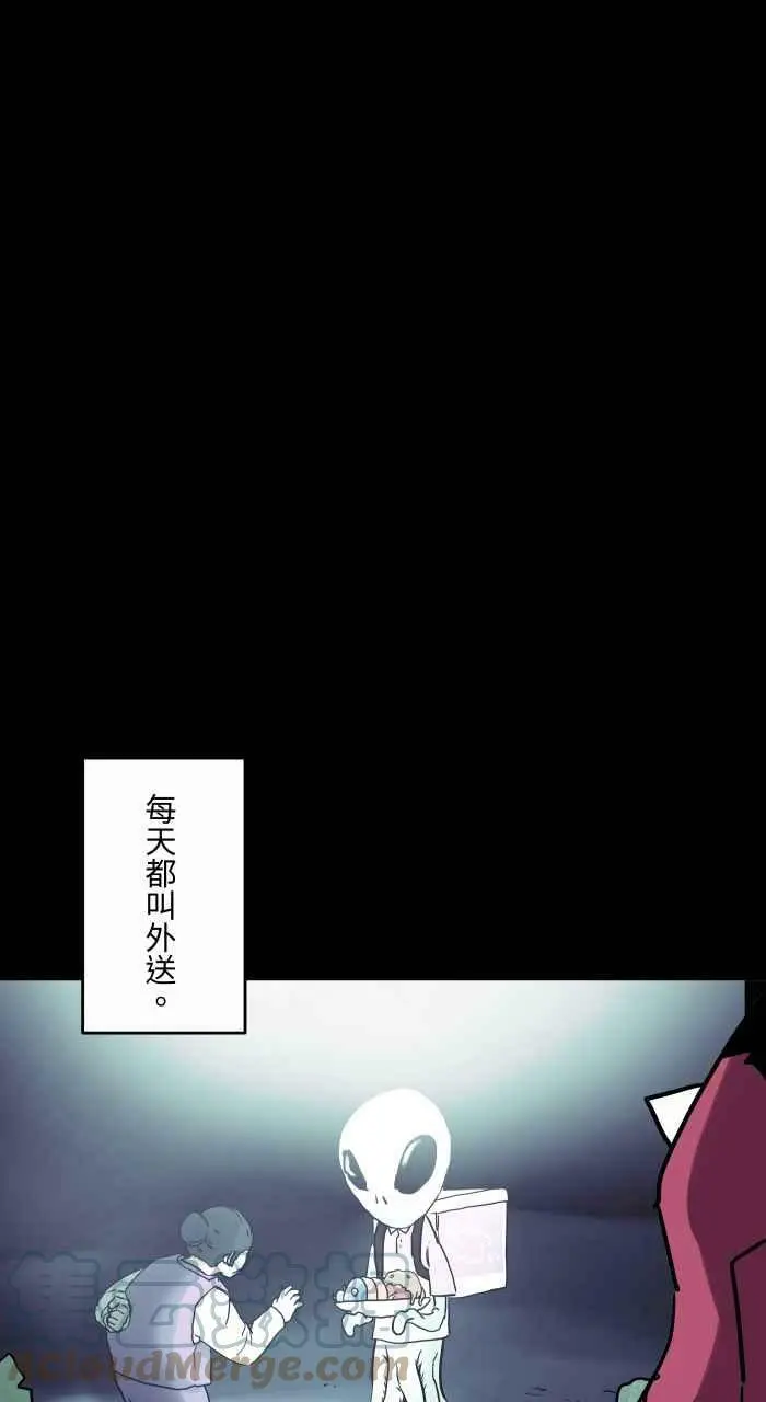 [第820话] 召唤幽浮 第13页