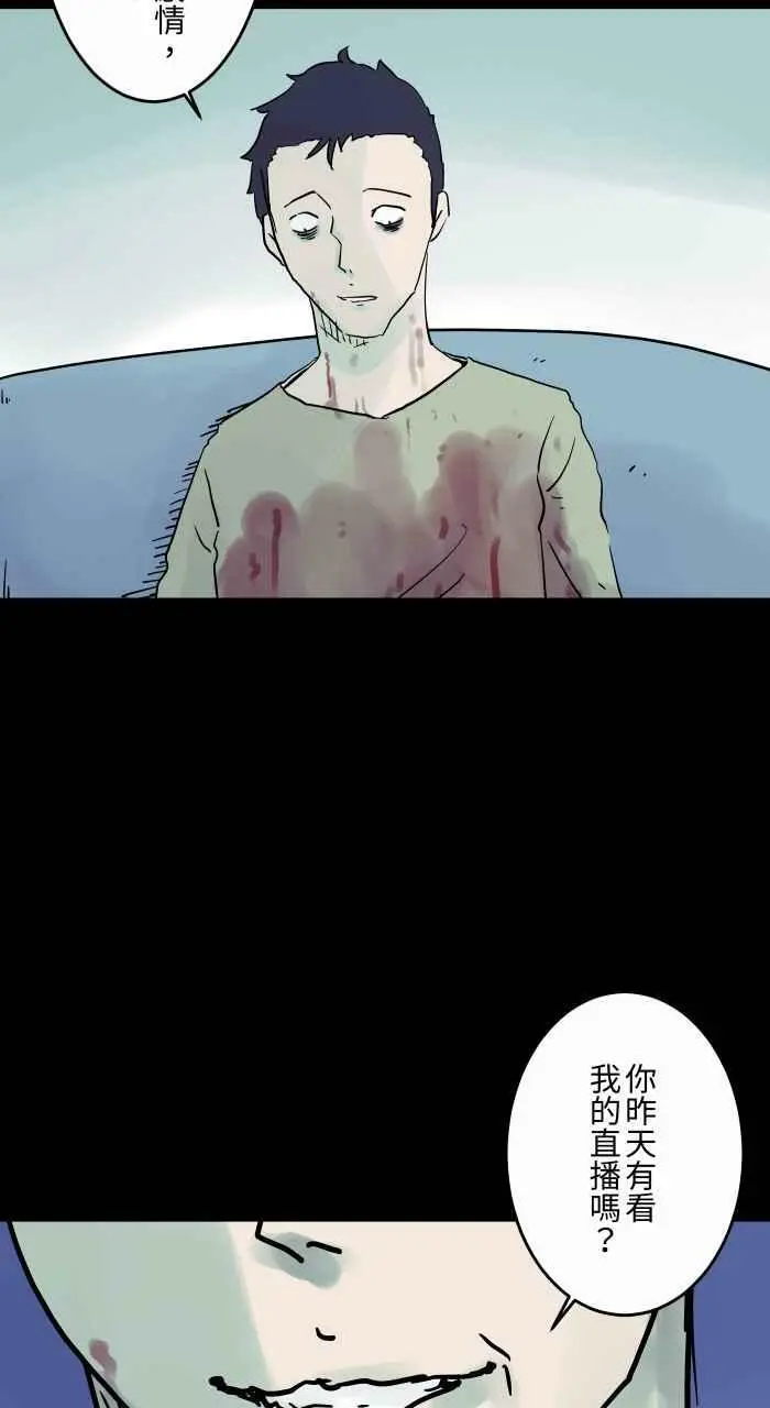 [第819话] 分手后 第4页
