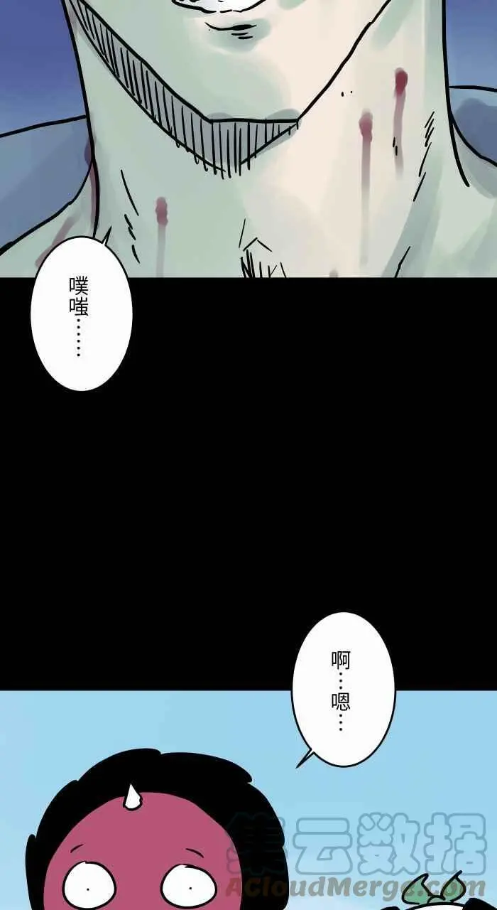 [第819话] 分手后 第5页