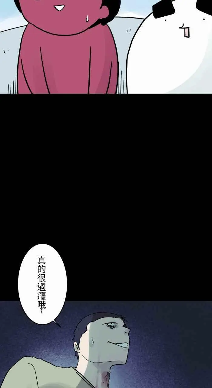[第819话] 分手后 第6页