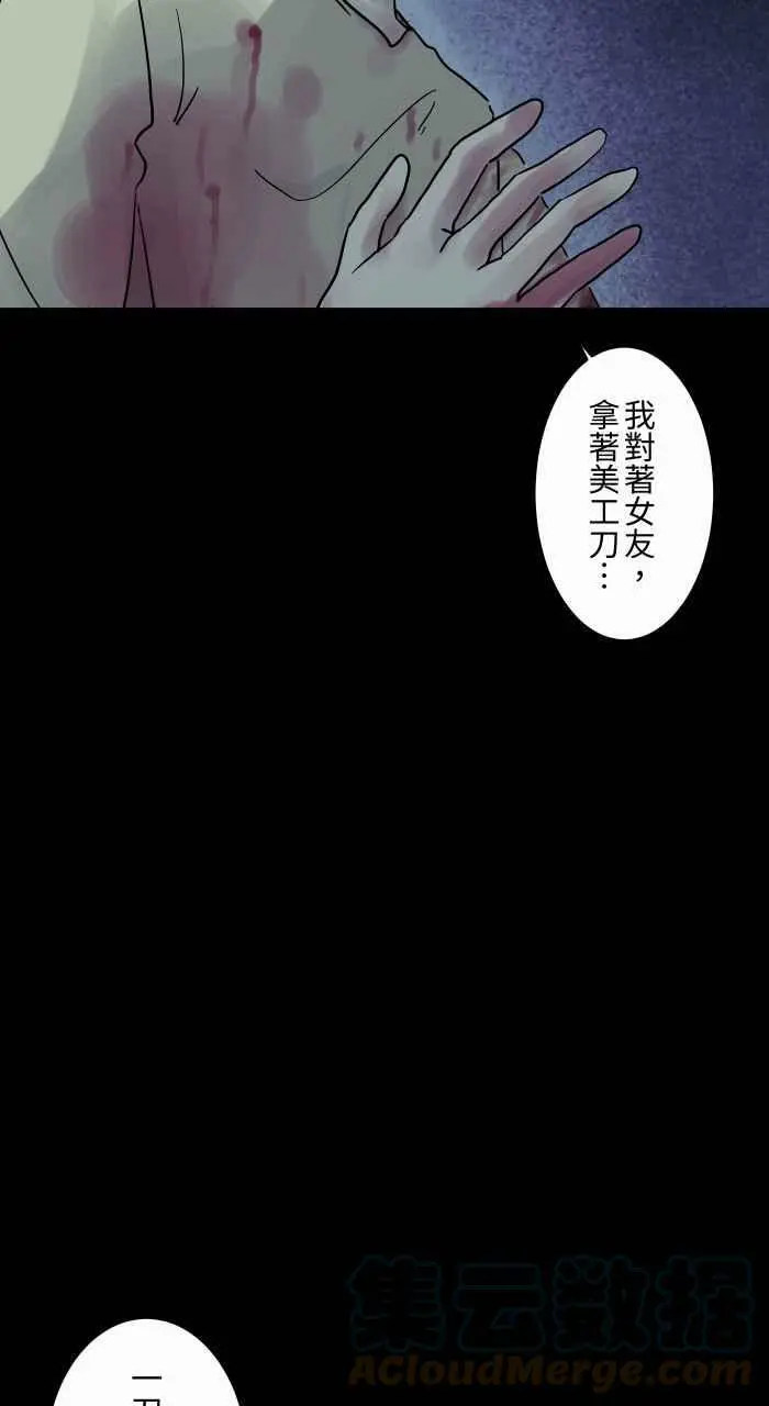 [第819话] 分手后 第7页