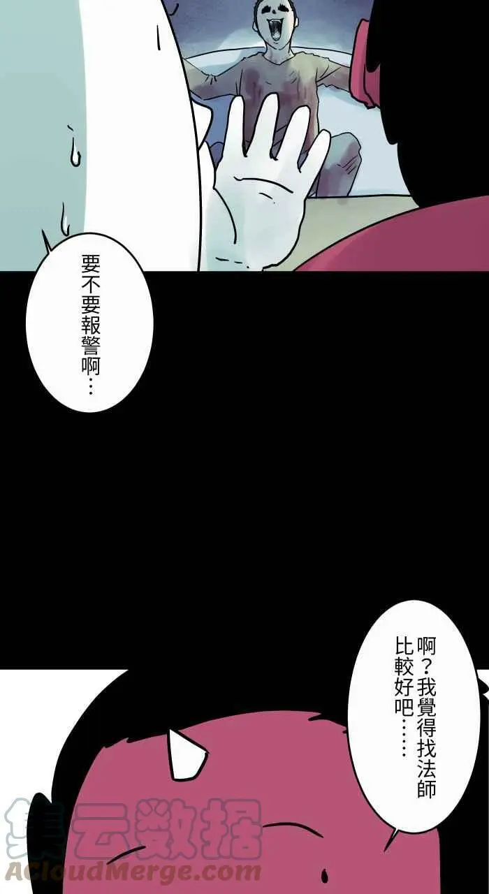 [第819话] 分手后 第11页