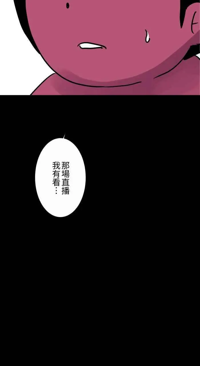 [第819话] 分手后 第12页