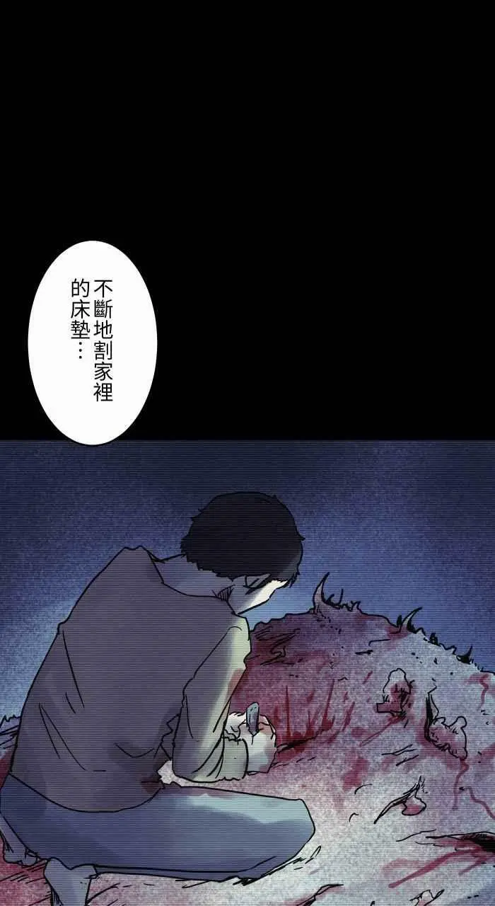 [第819话] 分手后 第14页
