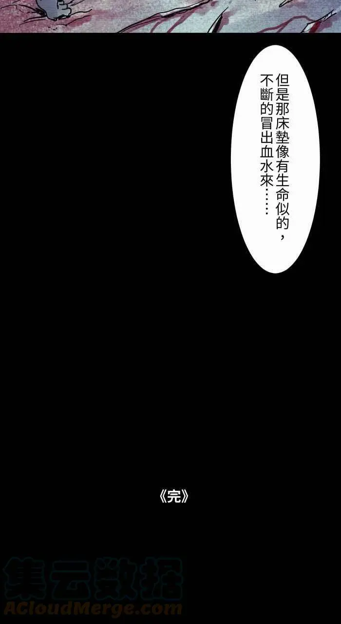 [第819话] 分手后 第15页