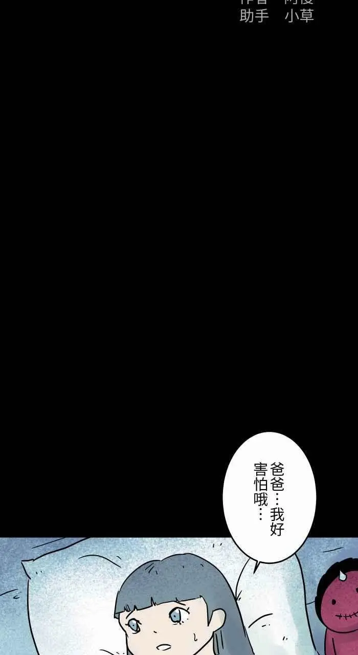 [第818话] 灰尘精灵 第2页