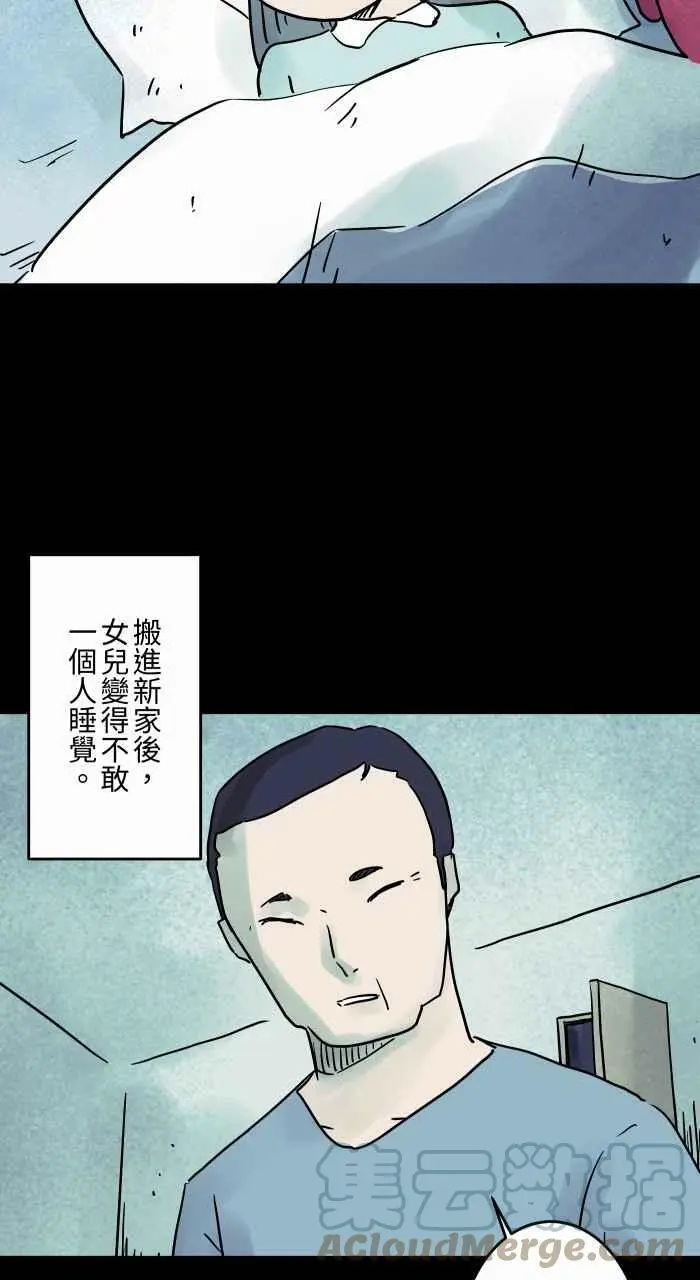 [第818话] 灰尘精灵 第3页