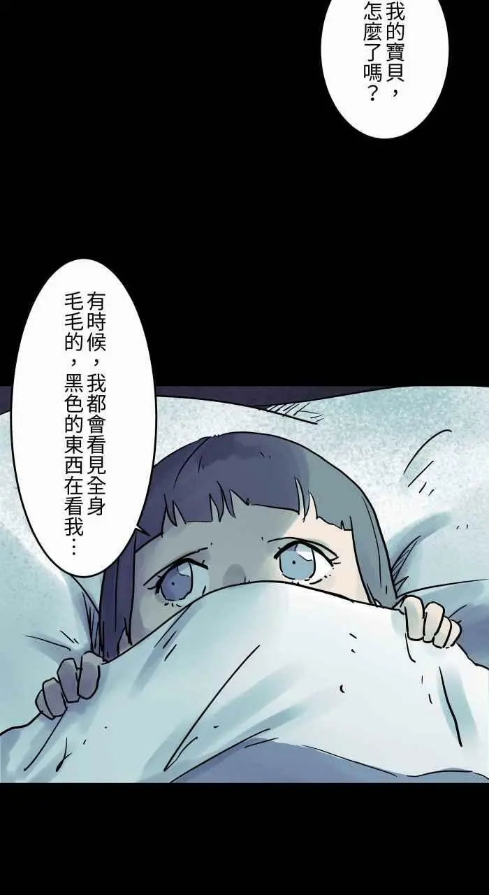 [第818话] 灰尘精灵 第4页