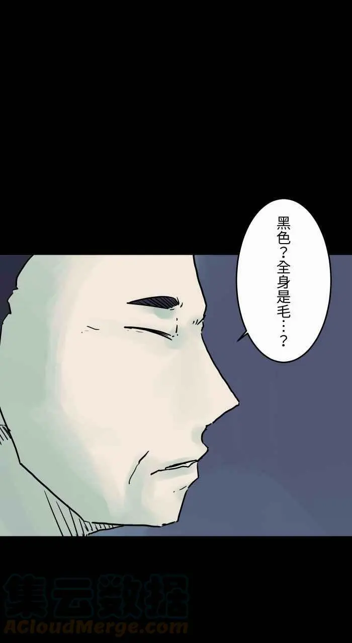 [第818话] 灰尘精灵 第5页