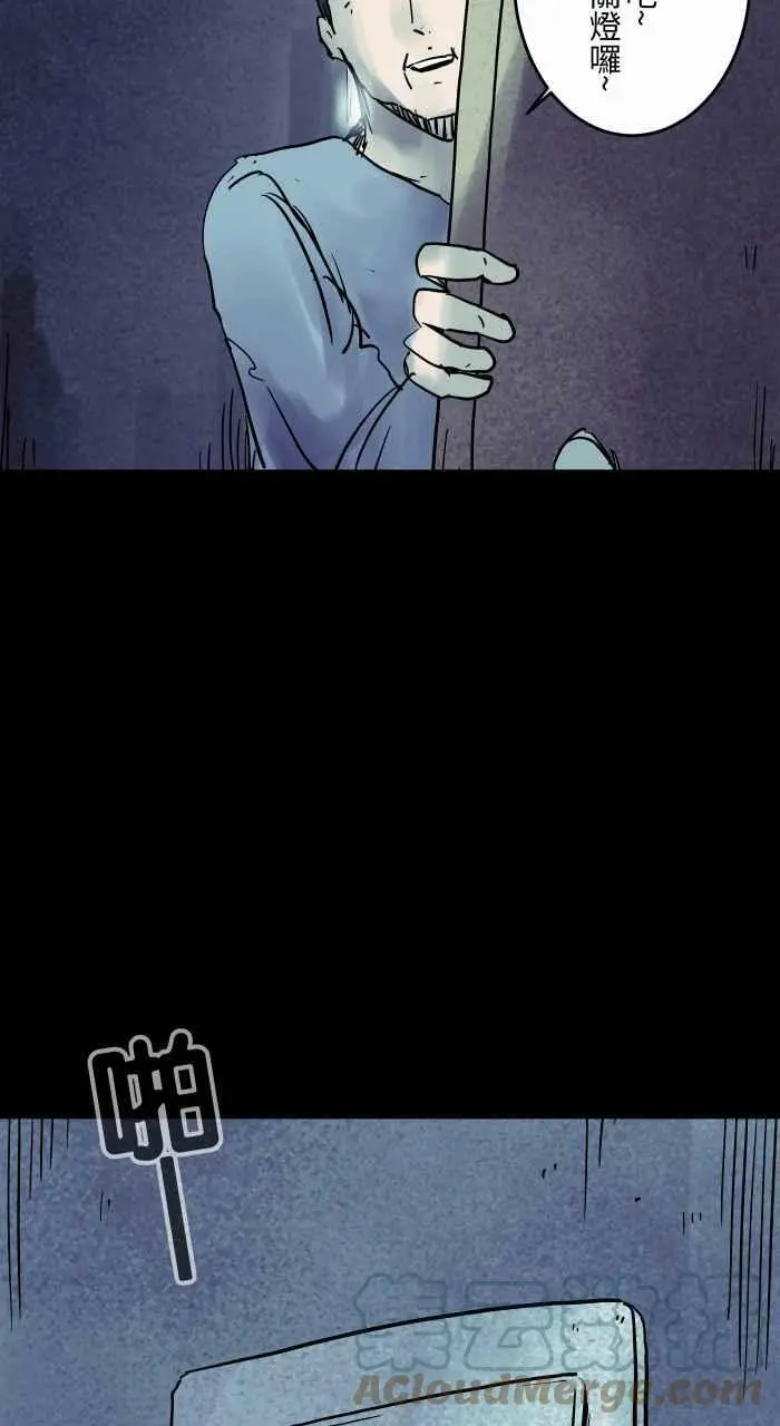 [第818话] 灰尘精灵 第9页