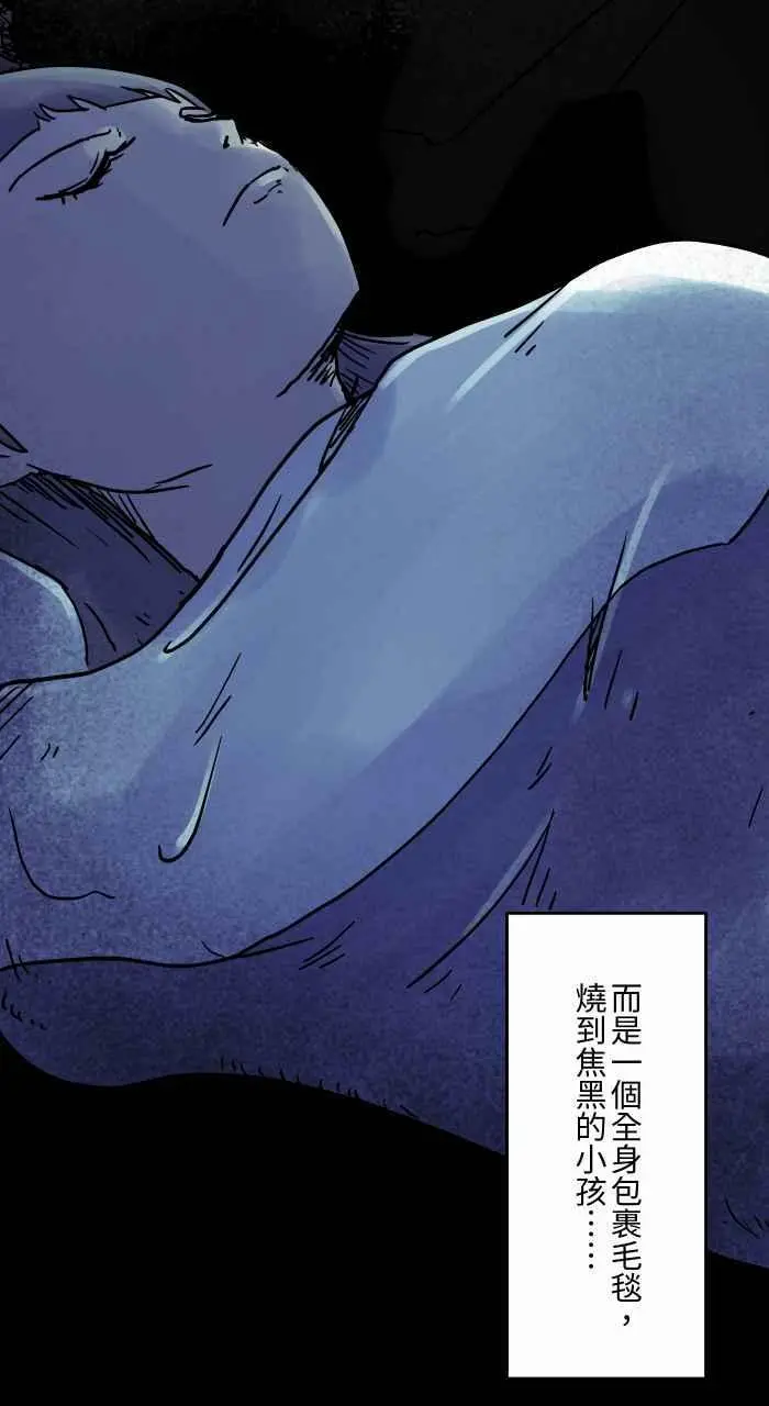 [第818话] 灰尘精灵 第14页