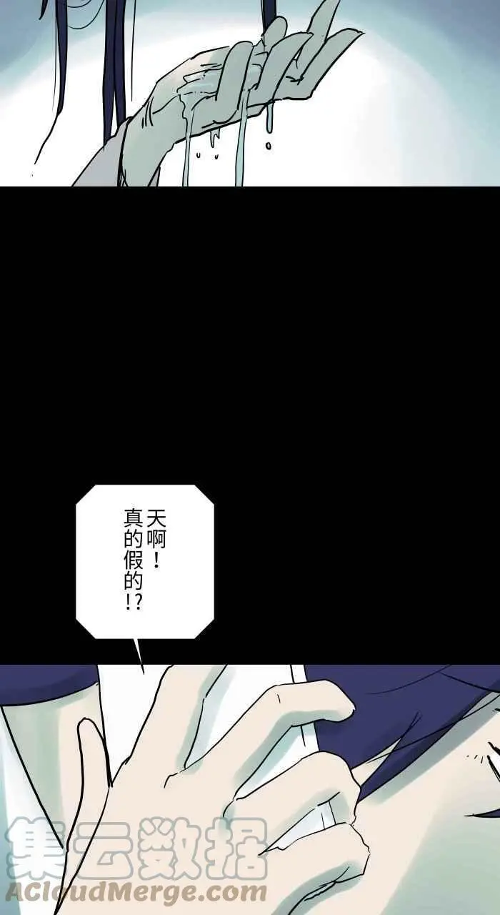 [第817话] 浴缸 第5页