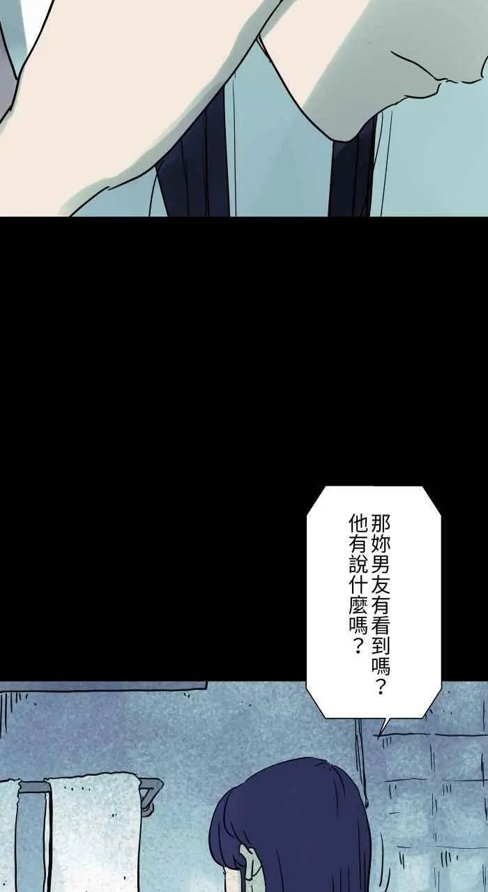 [第817话] 浴缸 第6页