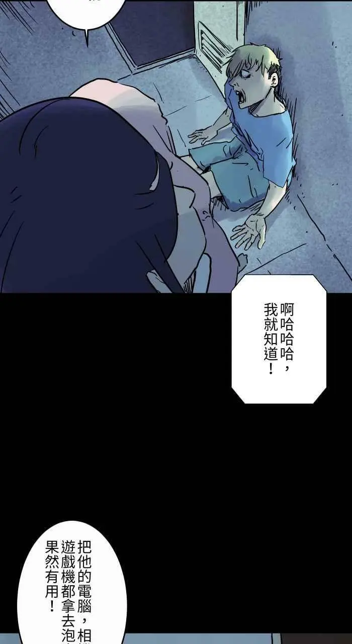 [第817话] 浴缸 第8页