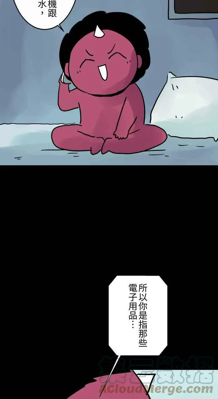 [第817话] 浴缸 第9页