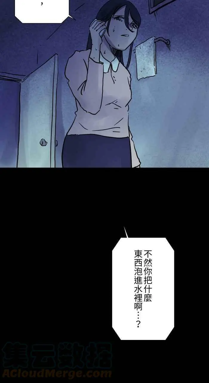 [第817话] 浴缸 第11页