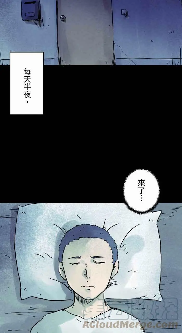 [第816话] 膝枕 第3页
