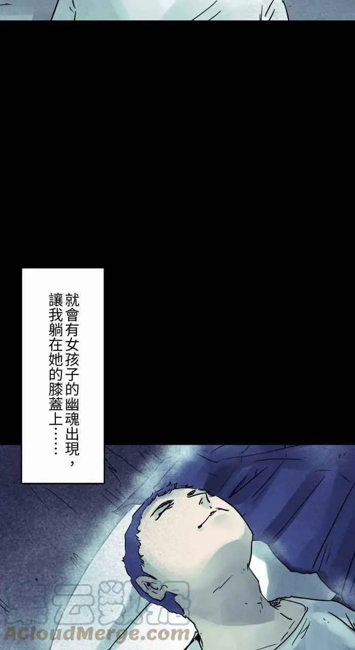 [第816话] 膝枕 第4页