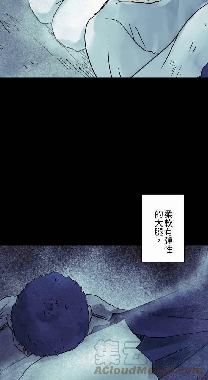 [第816话] 膝枕 第5页
