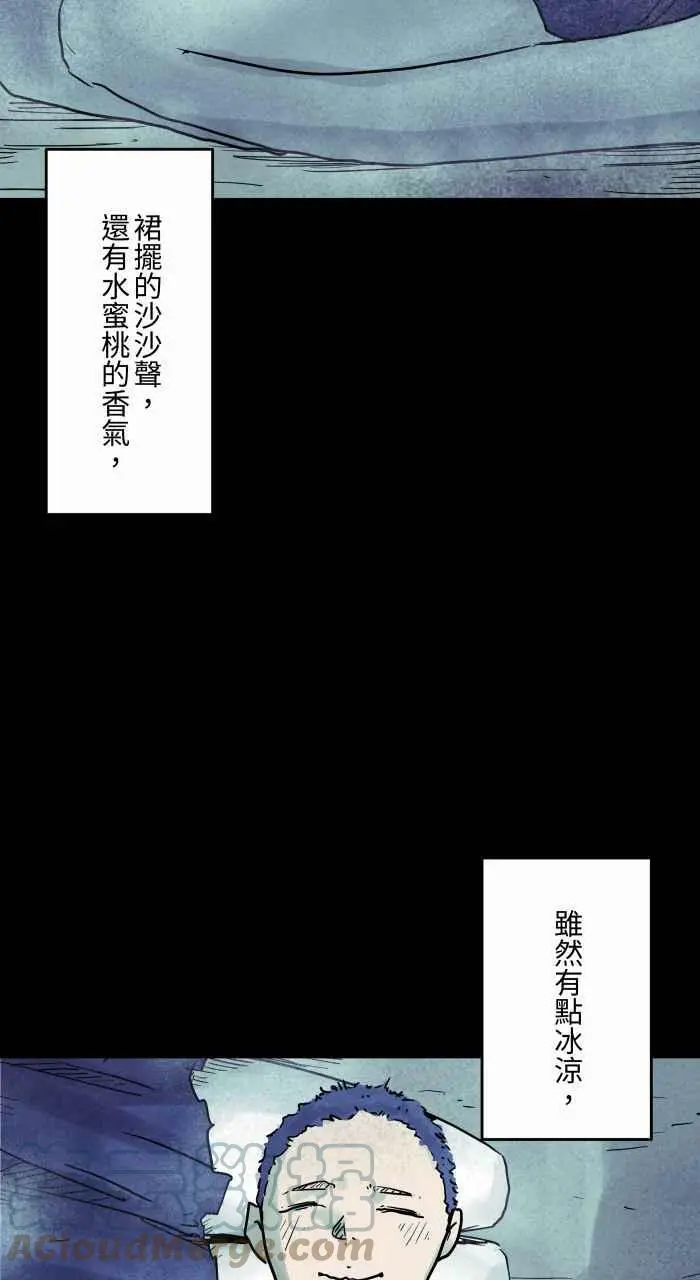 [第816话] 膝枕 第6页