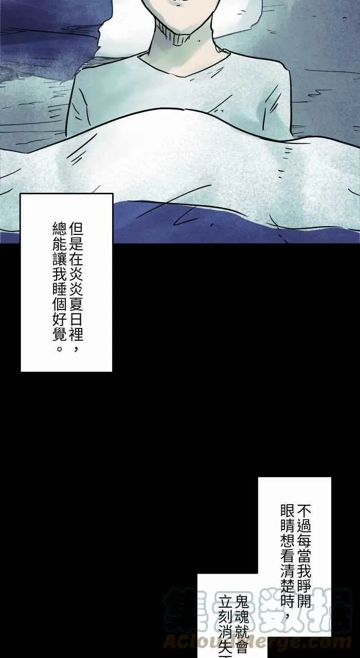 [第816话] 膝枕 第7页