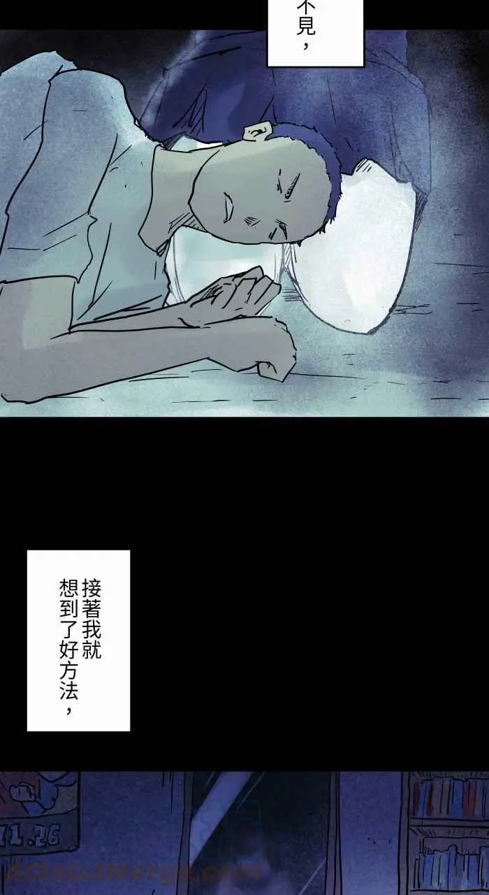 [第816话] 膝枕 第8页