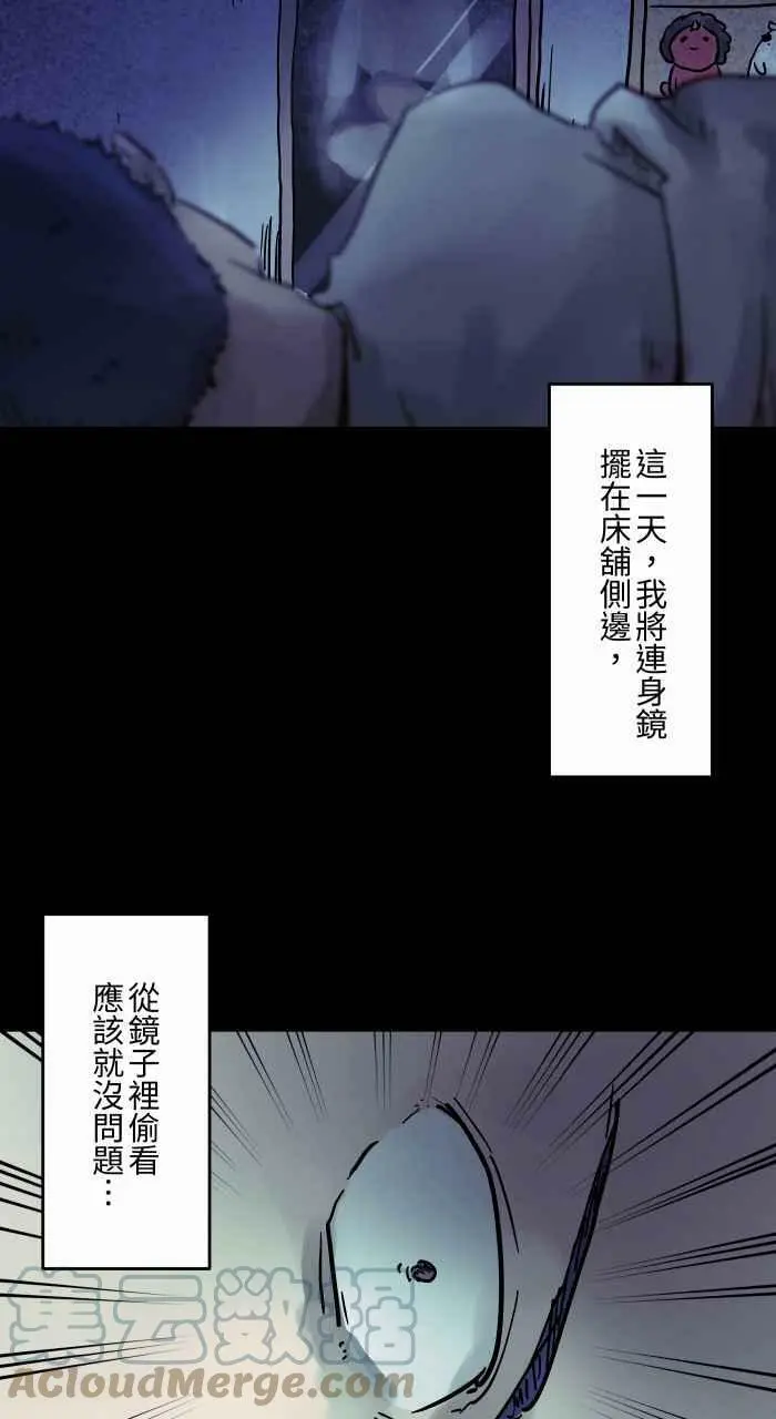 [第816话] 膝枕 第9页