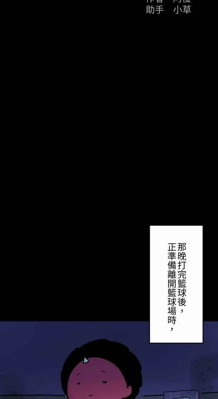 [第815话] 篮球场 第2页
