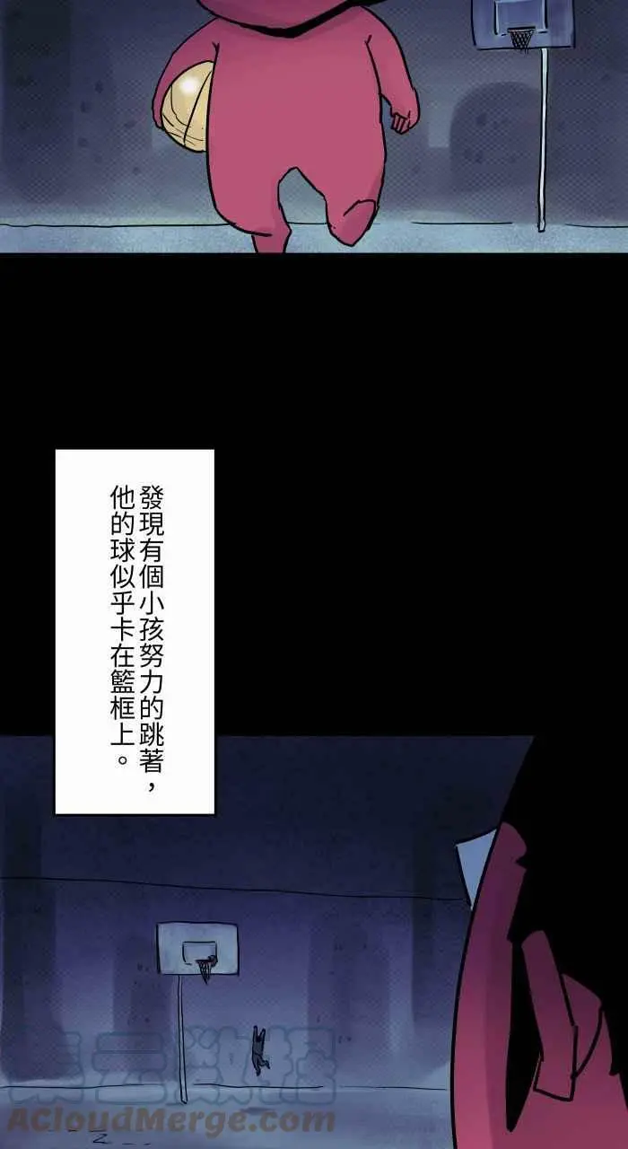 [第815话] 篮球场 第3页