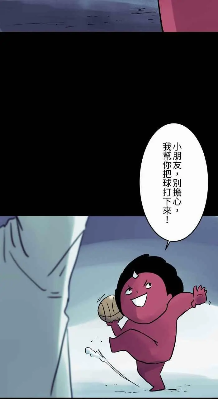 [第815话] 篮球场 第4页