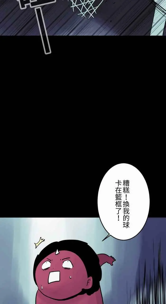 [第815话] 篮球场 第6页